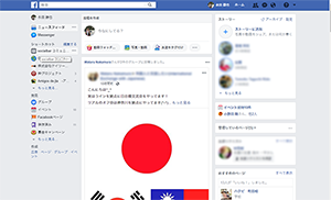 Facebook（フェイスブック）